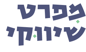 מפרט שיווקי